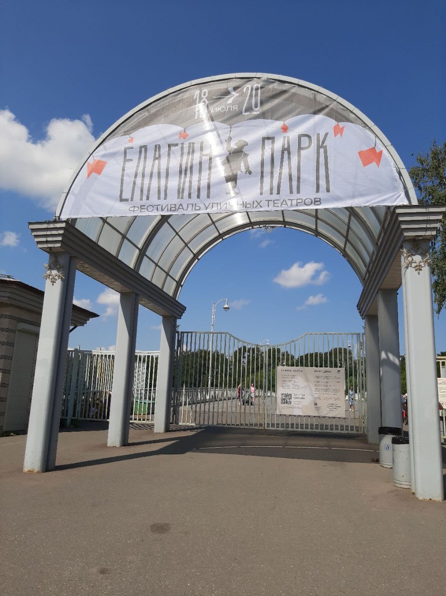 Центральные ворота. 