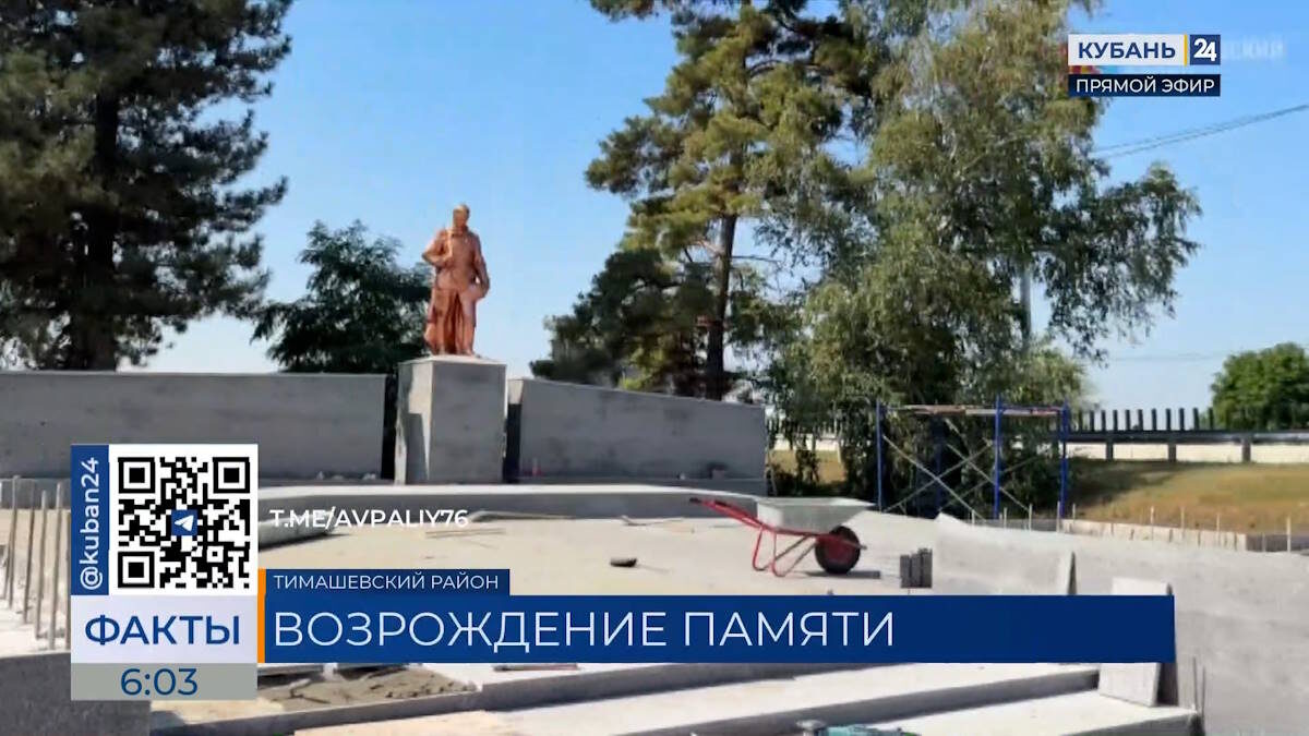    Видео канала «Кубань 24»