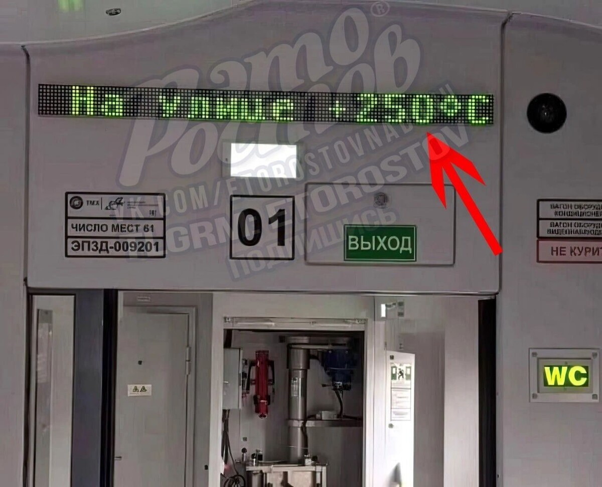     Автор: ТГ "Это Ростов Новости"