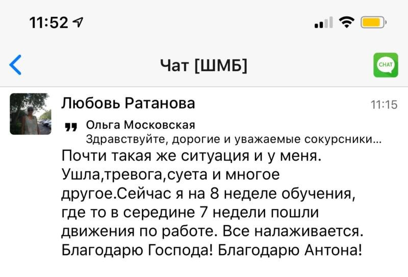    Любовь Ратанова делится, как обучение «Духовной Экономике» помогло ей справиться с тревогами и улучшить ситуацию на работе.