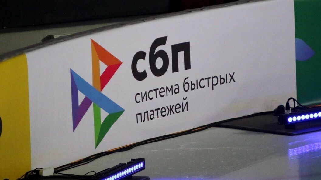 Экономист Василий Колташов — о сбоях СБП: «Коллапс в платежах не должен повторяться». Источник: 1MI