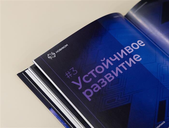    ФОТО: предоставлено Новикомбанком