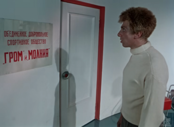 «Человек ниоткуда» / Мосфильм