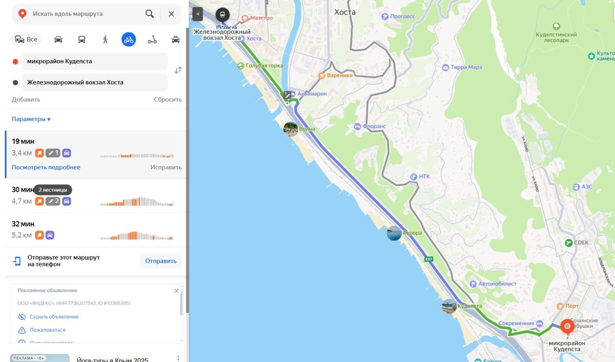 Дорога Кудепста - Хоста