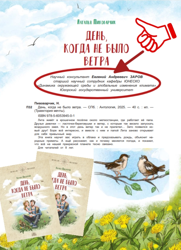 коллаж от издательства