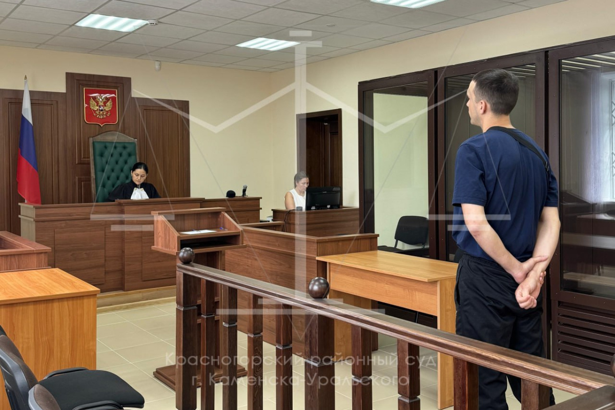    Фото: Красногорский районный суд Каменска-Уральского