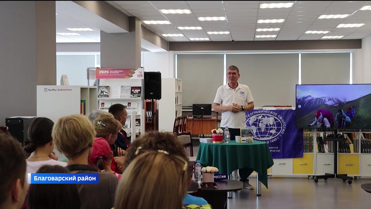    В Башкортостане презентовали книгу «Необъятная Россия»