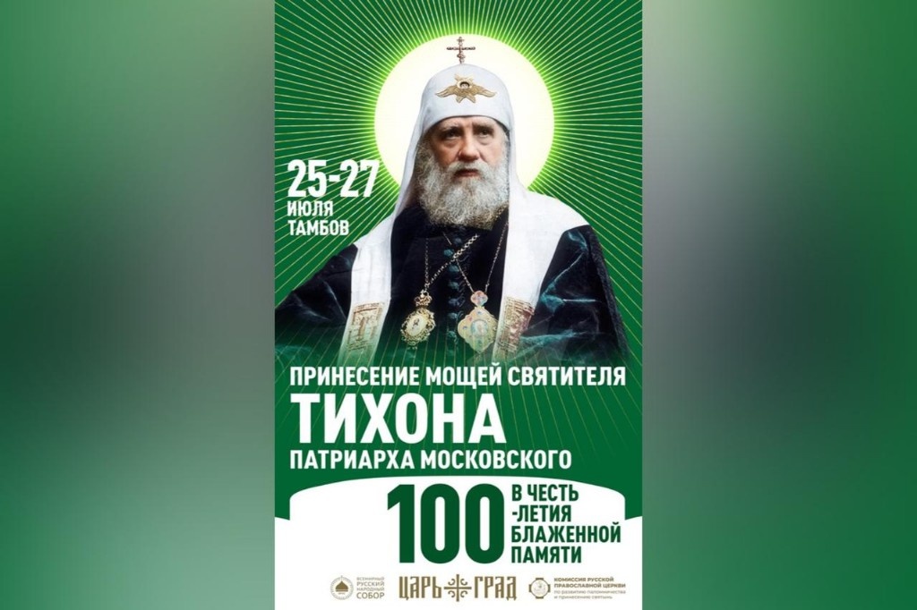 Фото правительства Тамбовский области