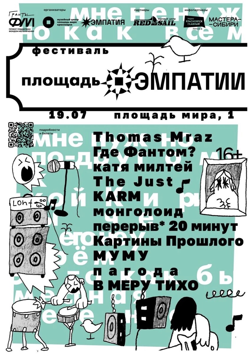     Источник: Площадь Мира