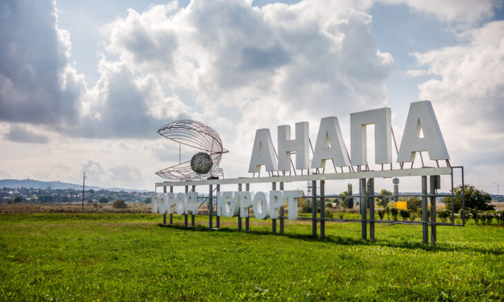    Фото: Роман Быков / Югополис