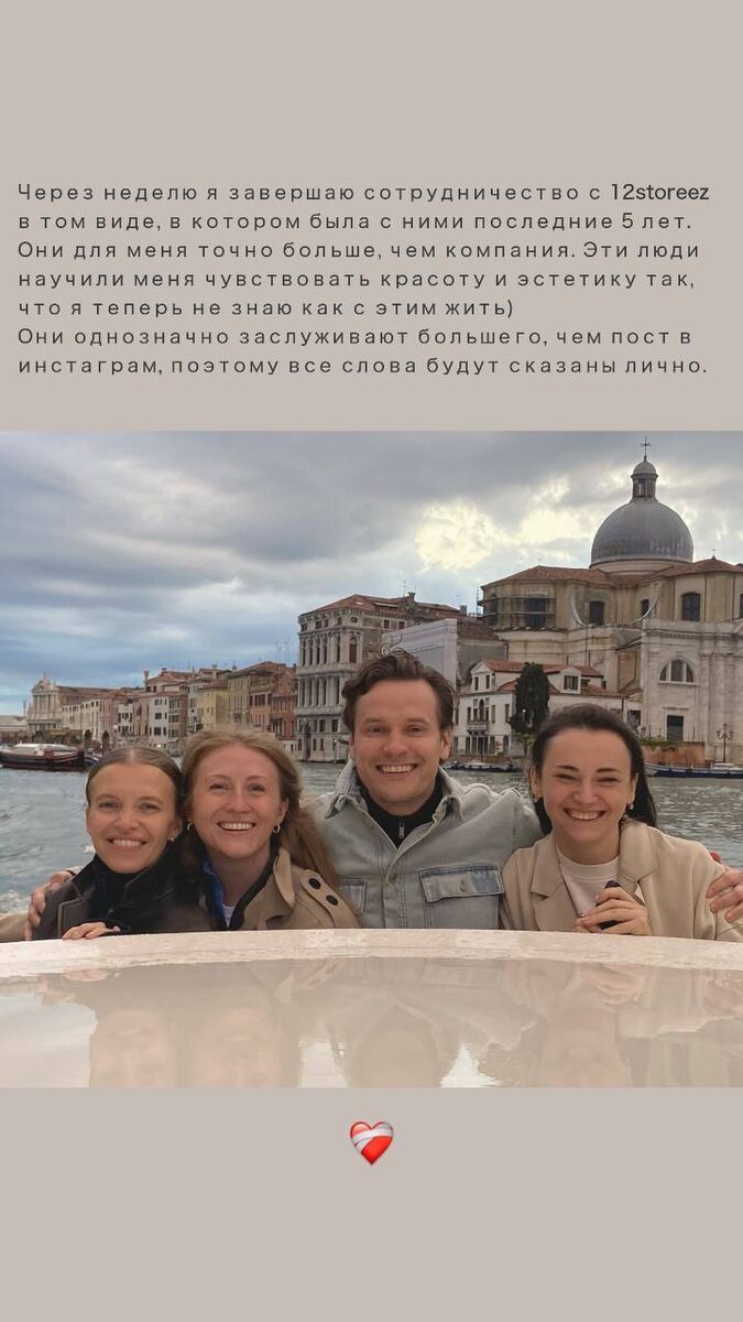    Татьяна Кожуриничева уходит с поста главного дизайнера 12 Storeez (фото 3)