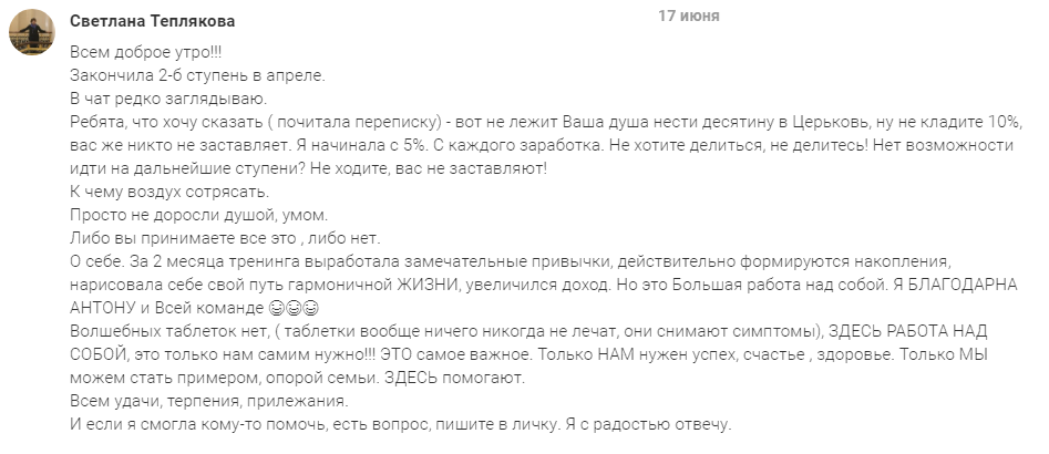    Светлана Теплякова делится своим духовным путем, который изменил её жизнь и финансы через проект Духовная Экономика.
