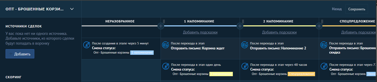 Интеграция amoCRM