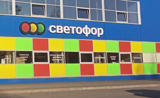 Более 1,6 тонны продуктов арестовали в магазинах «Светофор» в Карелии