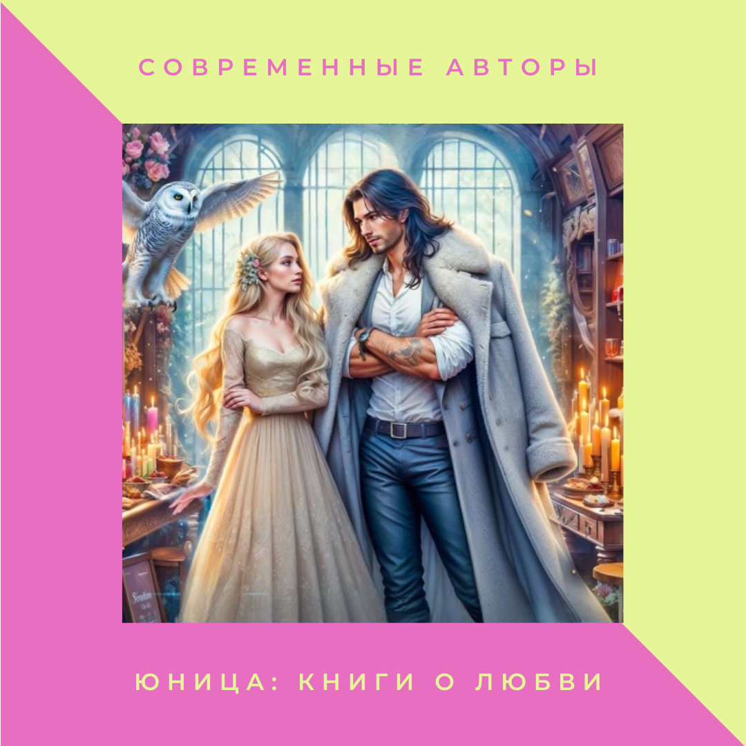 Попаданка в другой мир