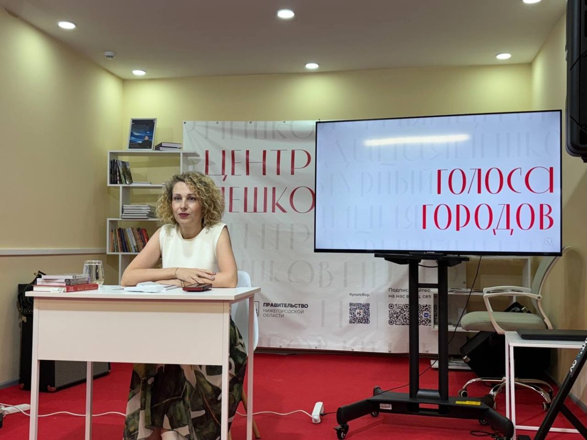    Автор представила новую книгу «Русские голоса»