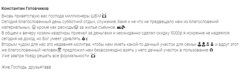    Бог может удивить нас в самые обычные моменты. Узнайте, как духовные практики изменили жизнь Константина Готовчикова.
