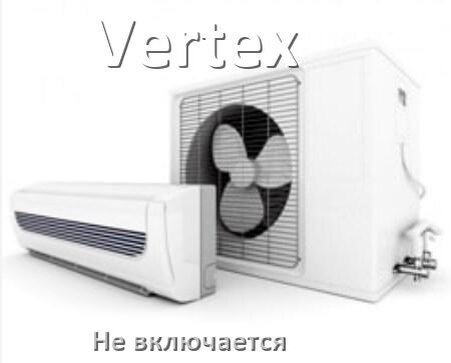 
Почему кондиционер Vertex не включается с пульта и не работает