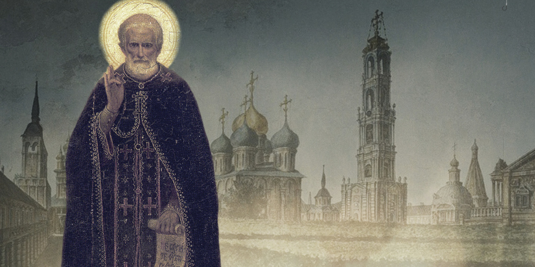 «Все ошибаются, полагая, что я велик!» Чему нас учит подвиг преподобного Сергия
