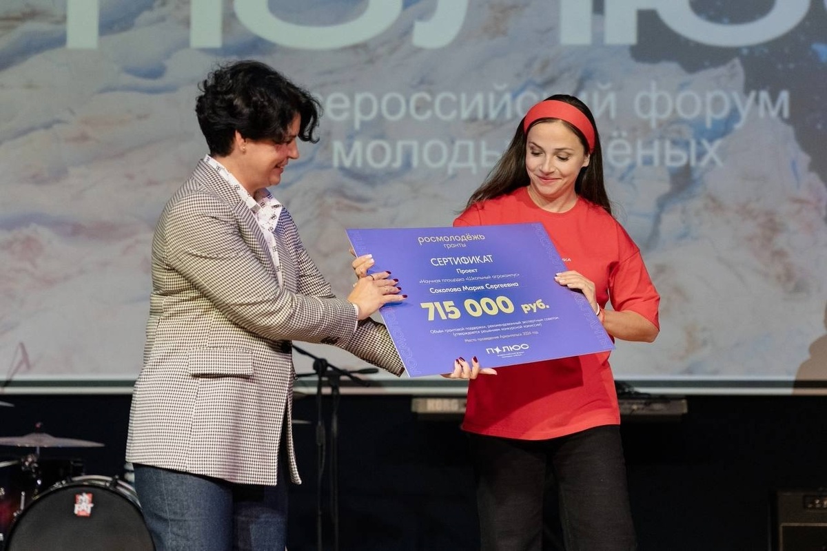 Мария Соколова. Форум «Полюс». 2024