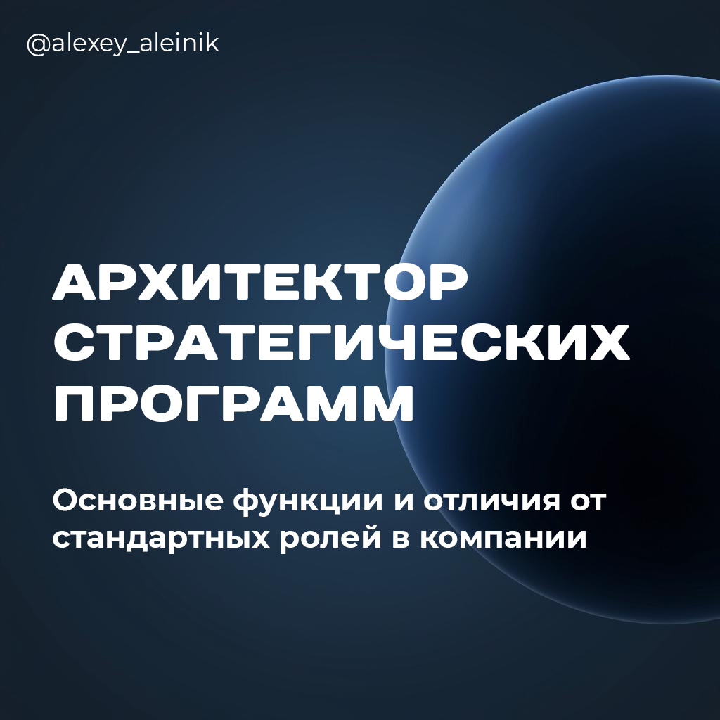 Vervest - архитектор стратегических программ