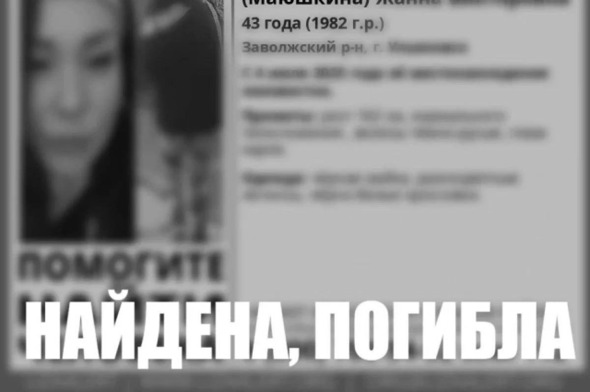 Ориентировка «ЛизаАлерт»