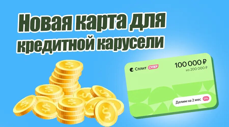 Фото: https://dzen.ru/finpodbor