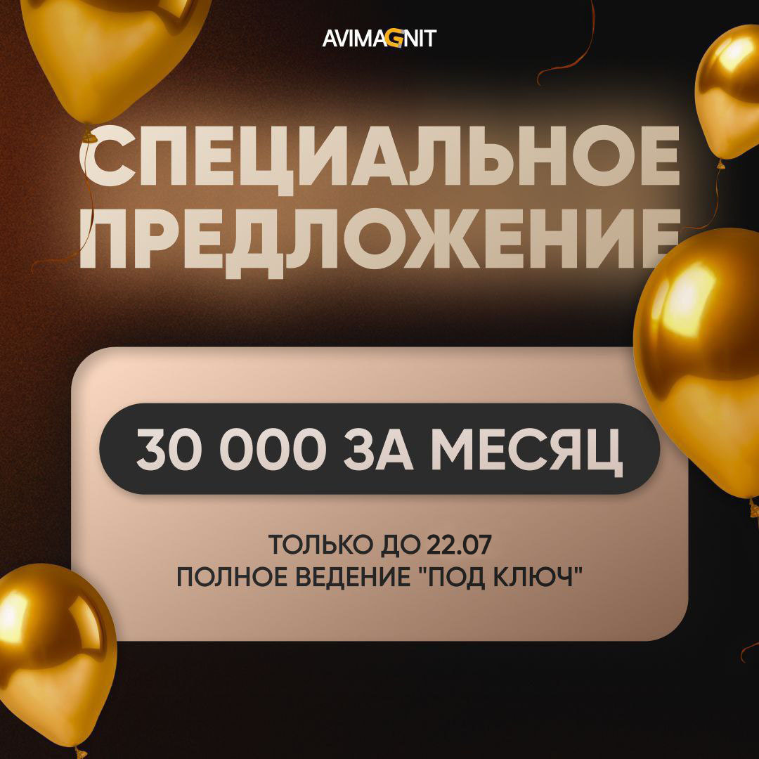 Ваша выгода до 70% : Как получить максимальную скидку!