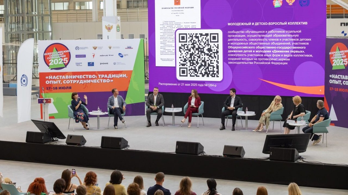    С 17 по 18 июля в Калуге проходил всероссийский семинар-совещание «Наставничество: традиции, опыт, сотрудничество». Фото: Правительство России