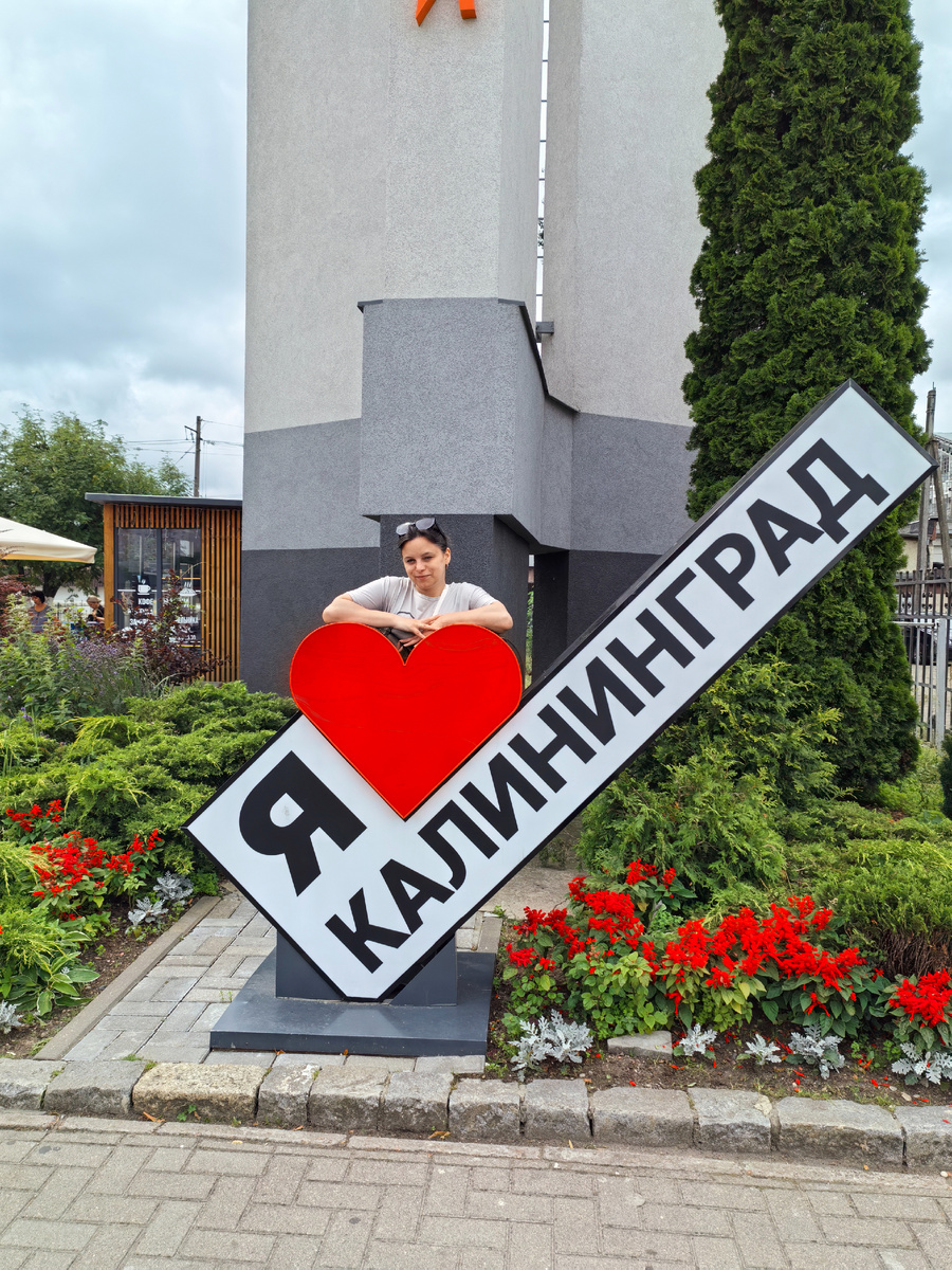 Привет👋 Я Катрин и мне 37. В 2008 году переехала на ПМЖ в Санкт-Петербург из Калининграда. С тех пор со своей семьёй живу в питерской коммуналке. А сейчас вернулась в родные края.