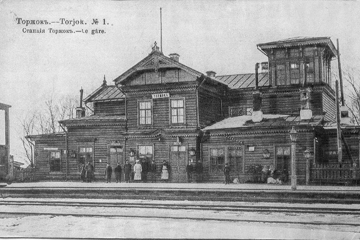 Старый вокзал в Торжке