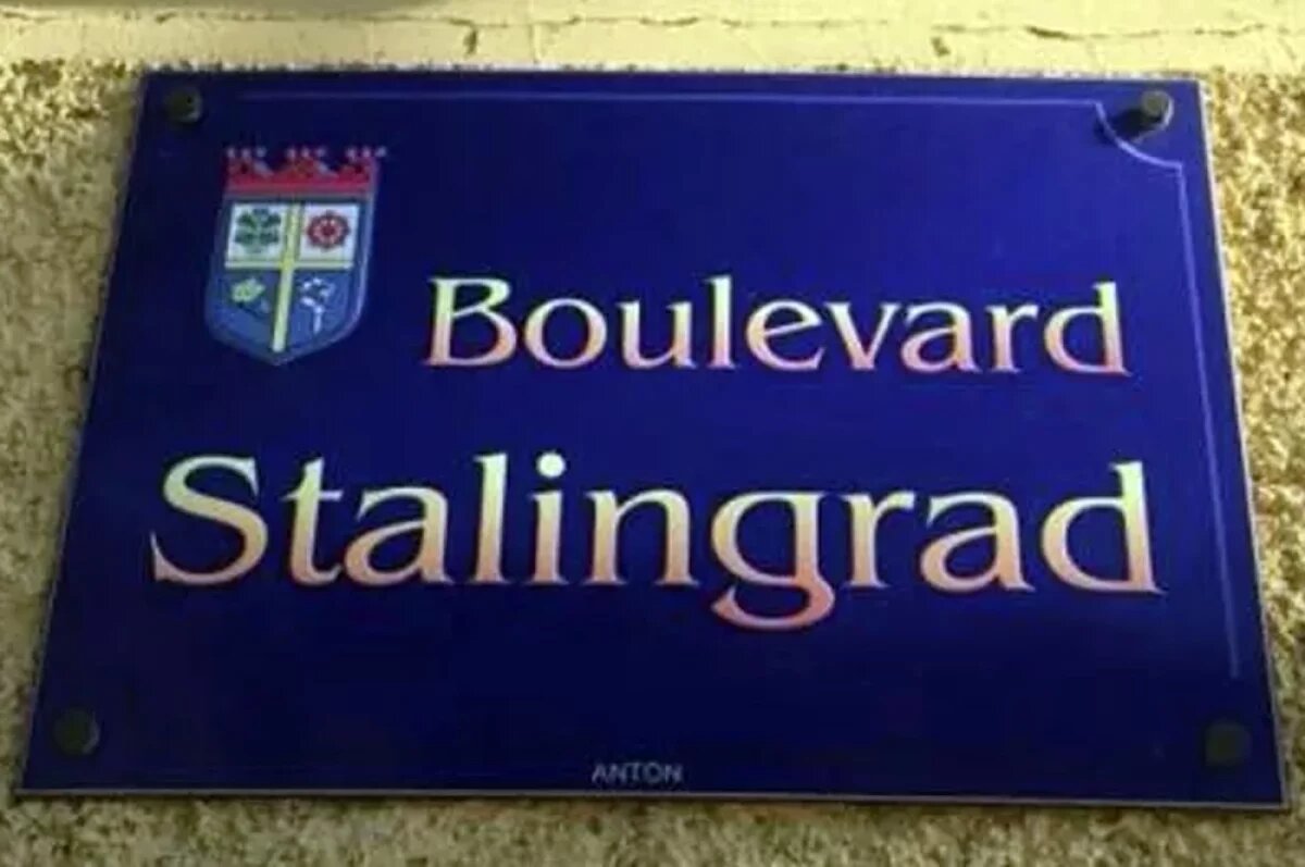    Муниципальный совет французского городка Драп принял решение о переименовании бульвара Сталинград.