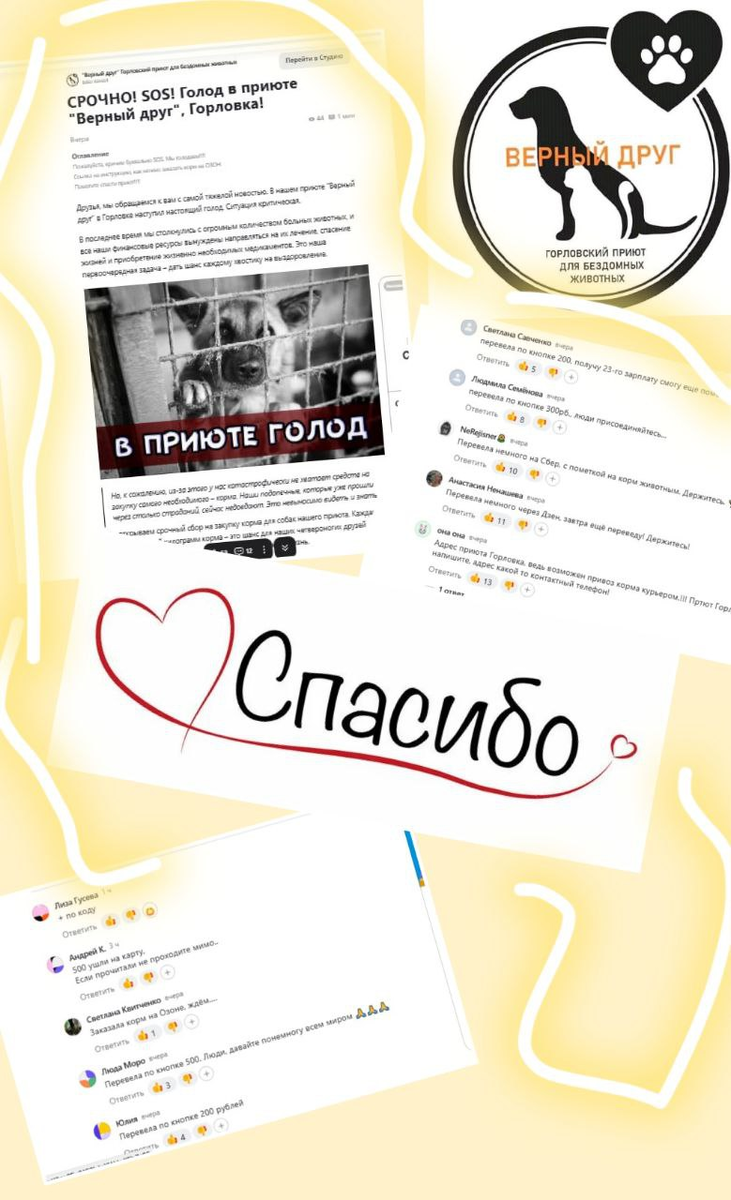 Спасибо каждому за помощь 