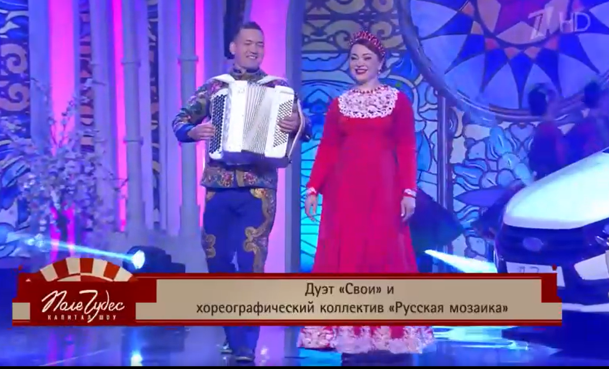 Кадр из шоу "Поле чудес" 18.07.2025