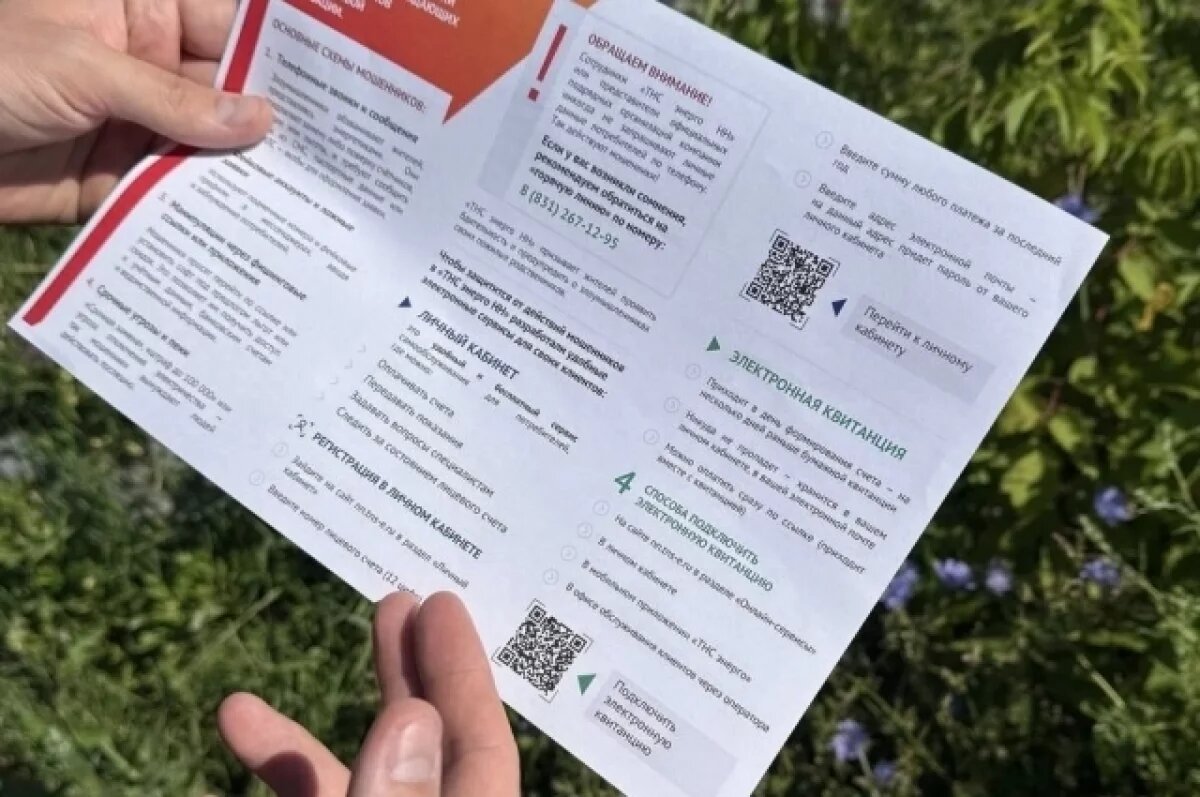    Гарантирующий поставщик электроэнергии дал советы нижегородским дачникам