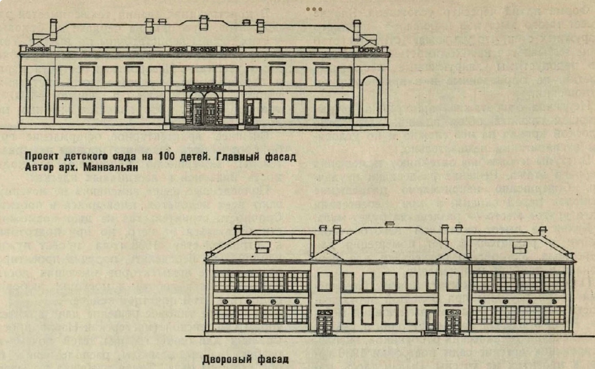 Детский сад на 100 человек. Проект. Фасады. Архитектор — Э.Г. Манвелян. 