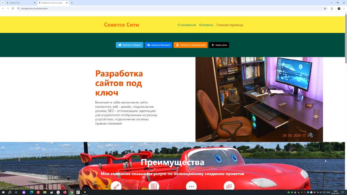 Клиенты в бизнес.