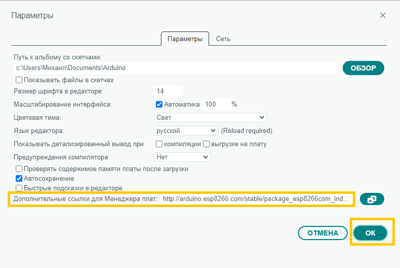 Рисунок 2. Менеджер плат