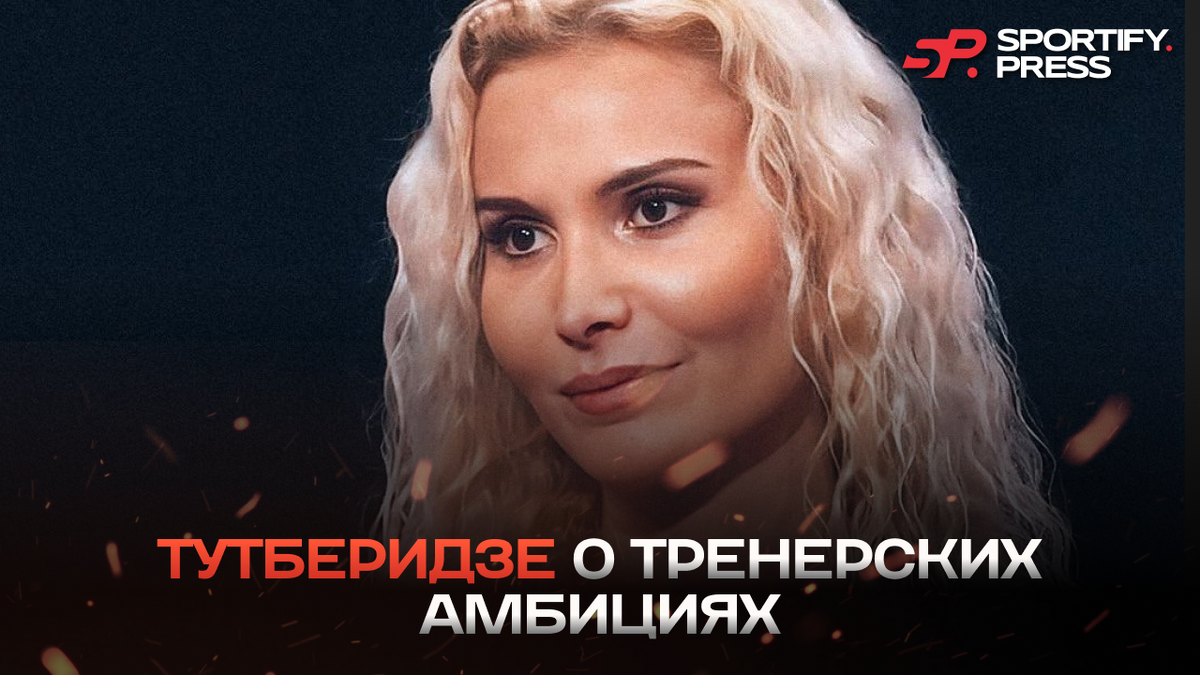 Фото: социальные сети Этери Тутберидзе