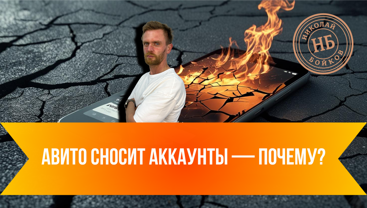 Николай Бойков