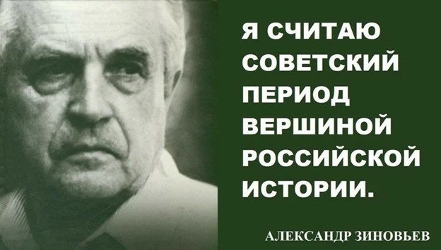 Неутешительное пророчество философа Зиновьева о будущем России