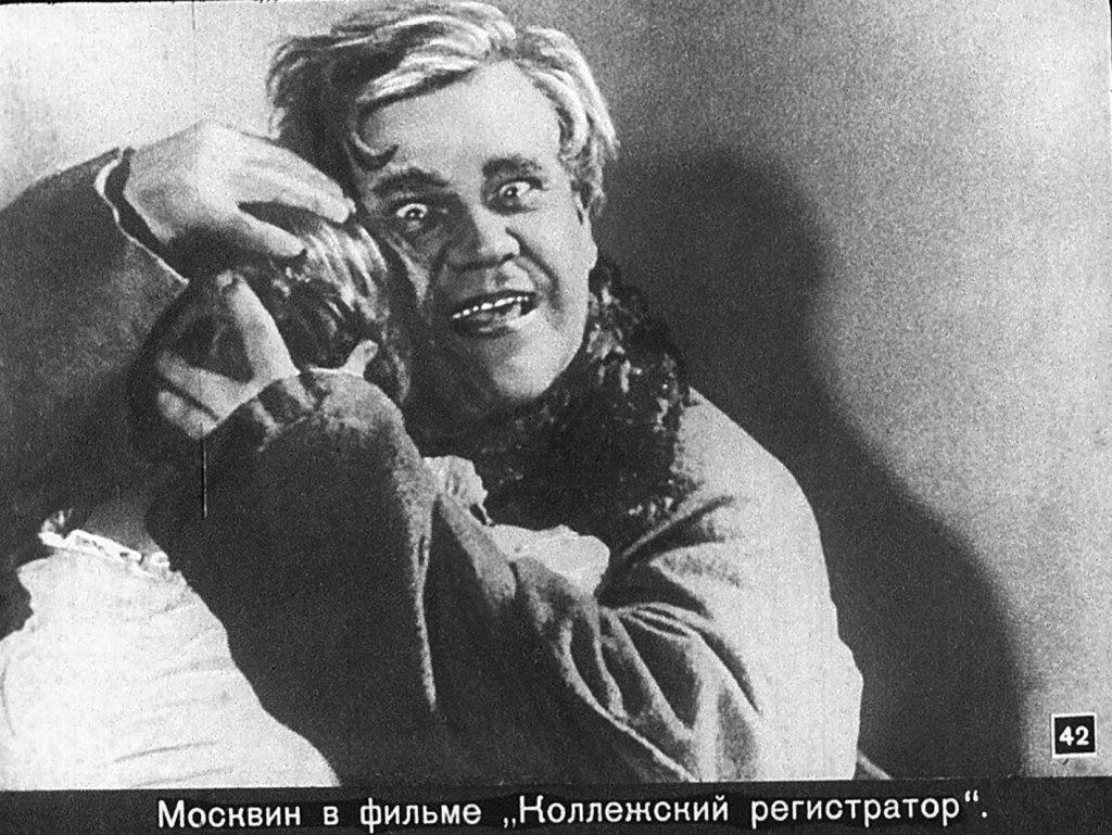 Иван Михайлович Москвин