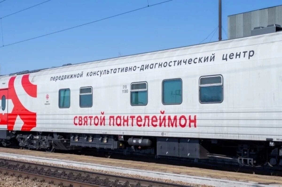    Более 2,4 тысячи забайкальцев получили помощь в поезде «Святой Пантелеймон»