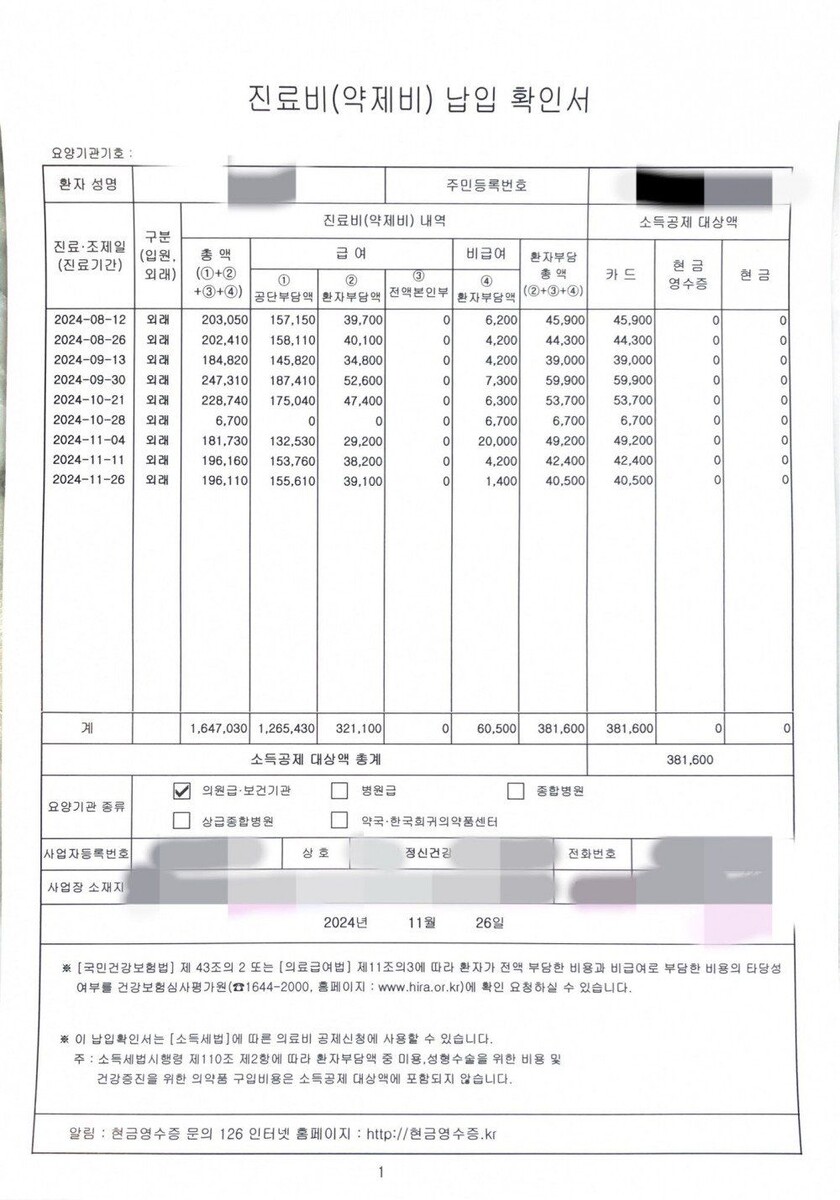 фото из соц.сети - медицинские документы о лечении.
