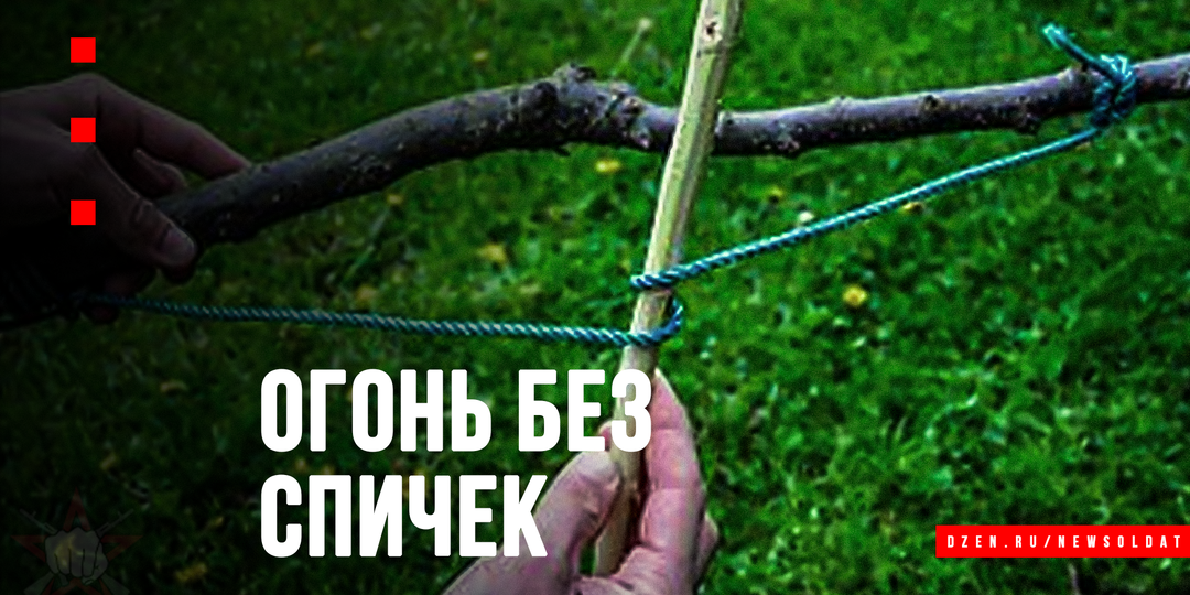 Как разжечь костёр без спичек: армейские методы, которые работают в любых условиях