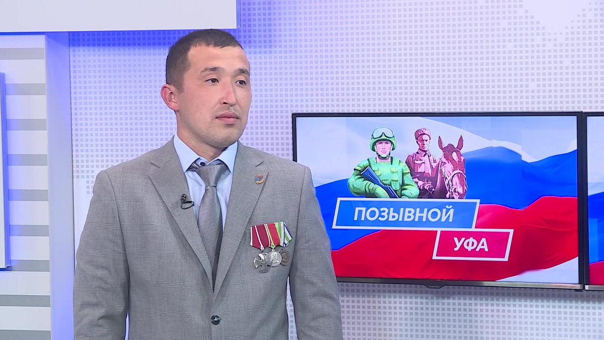    «Позывной «Уфа» - 17.07.25