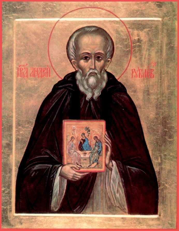 Прп. Андрей Рублёв