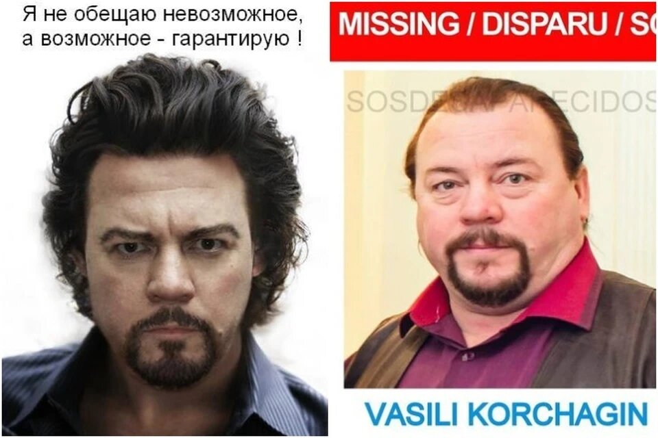 Маг Василий. Фото: соцсети и ориентировка в Испании