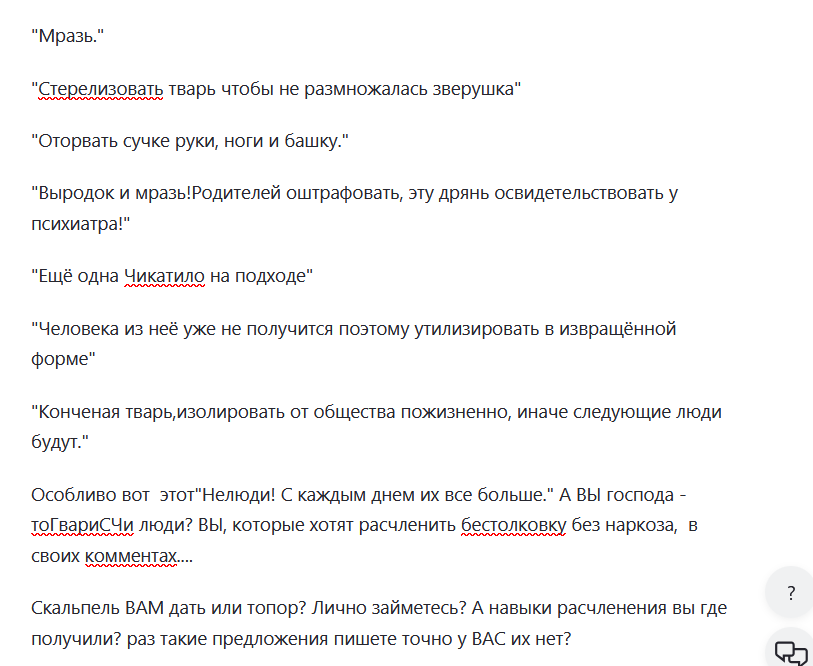 Скрин цитат из вышеуказанной статьи.