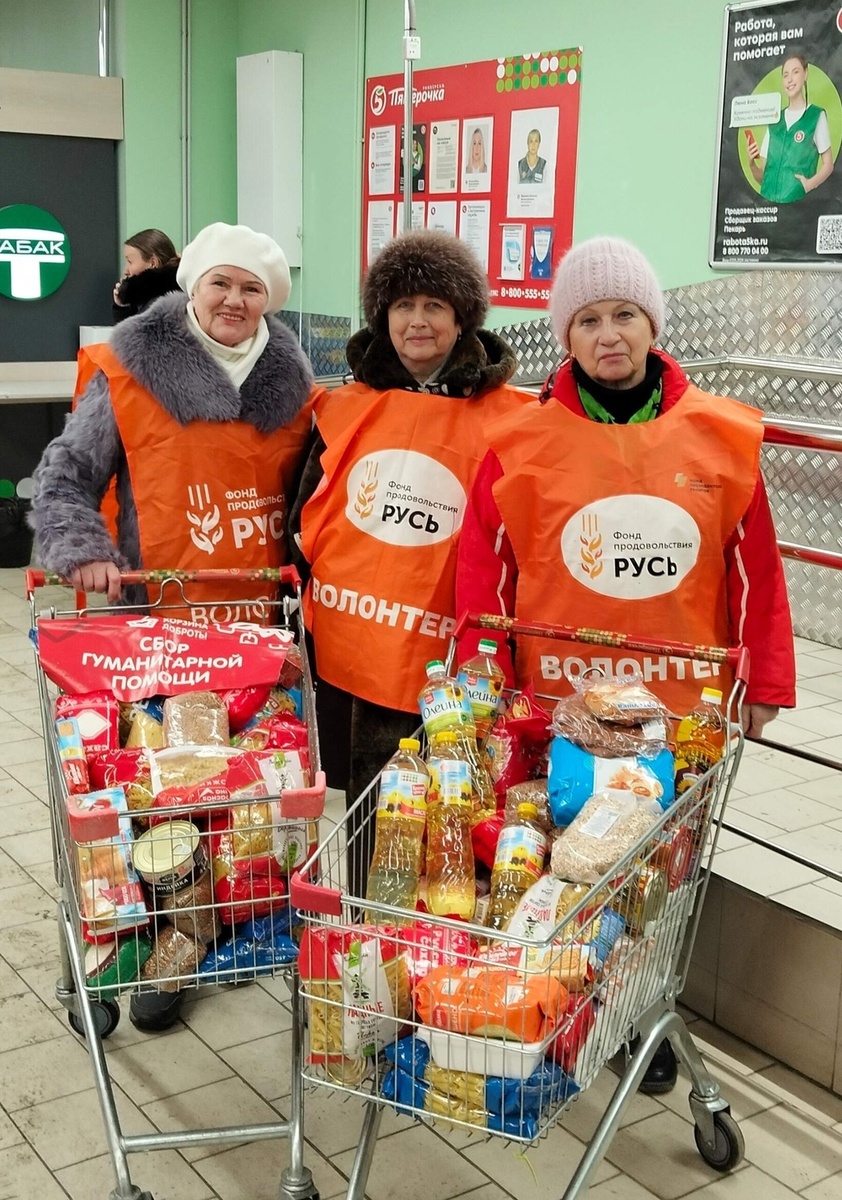Сбор гуманитарной помощи.